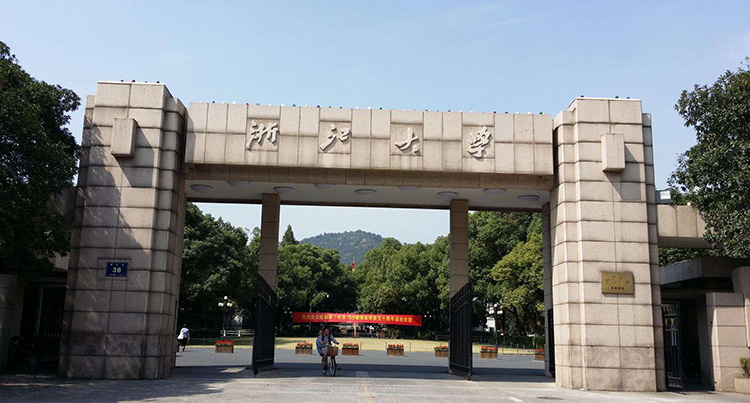 浙江大學（xué）