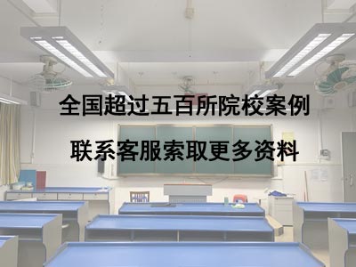 全國超過五百所學校照明升級（jí）改造案例