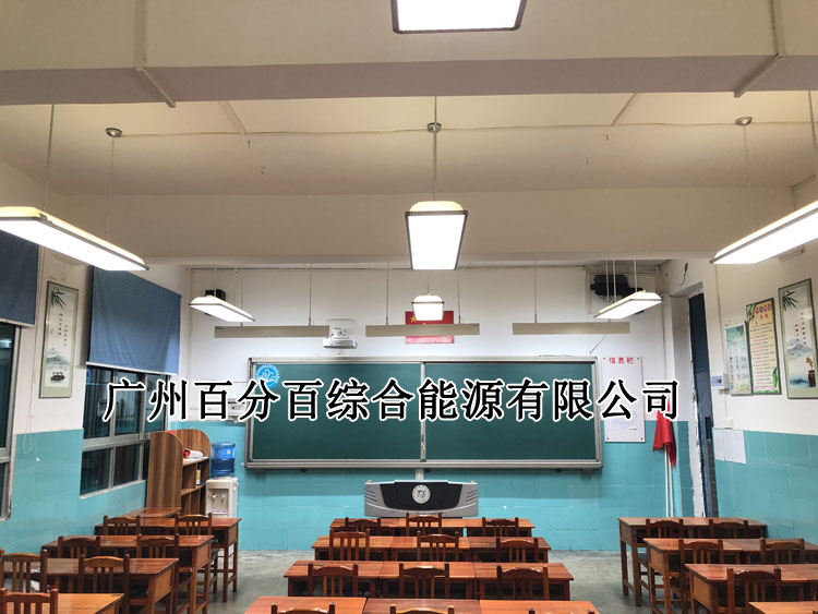 貴陽市甲秀（xiù）小學教室燈改造案例-8