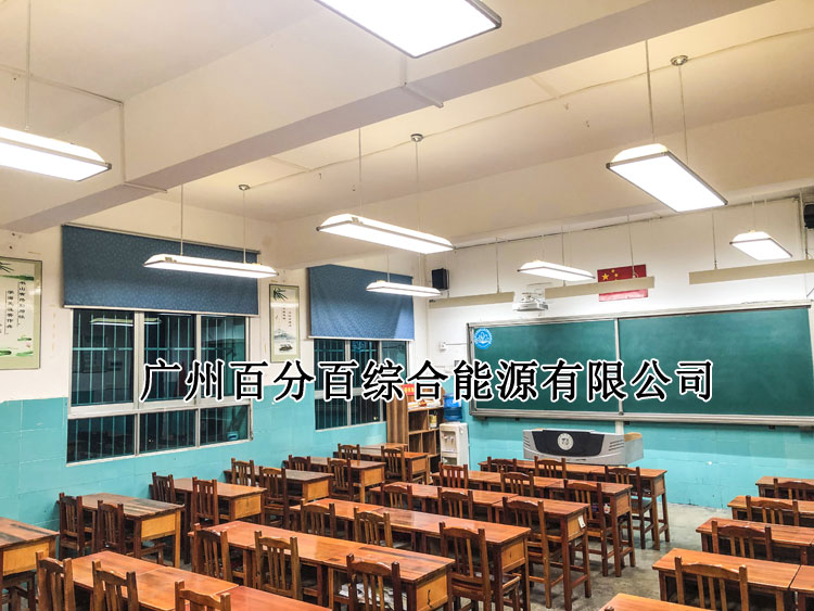 貴陽市（shì）甲秀小學教室燈改造案例-10